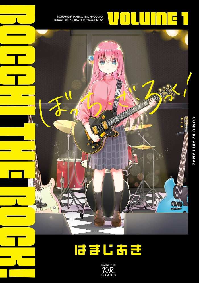 Bocchi the Rock! Bocchi the Rock!